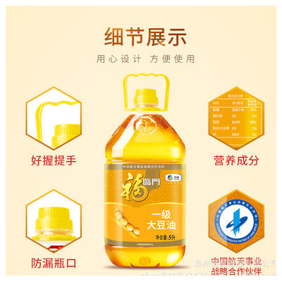 中粮福临门大豆油5L*4整箱大桶家饭店食堂用油品批发20升(5L*4)图2