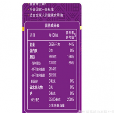 中粮福临门葵花籽油5L*1桶装脱壳压榨充氮保鲜家用食用油图5