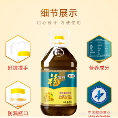 中粮福临门非转菜籽油5L/桶菜油风味浓郁食用油菜籽油礼品图3