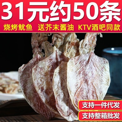 鱿鱼干货烧烤专用手撕芥末鱿鱼丝须零食尤鱼仔干家用商用整箱批发