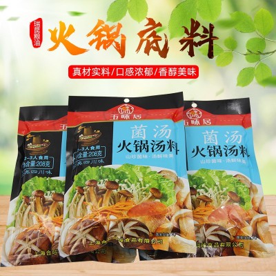 供应批发五味居208克菌汤火锅底料番茄菌汤牛油调料包家用