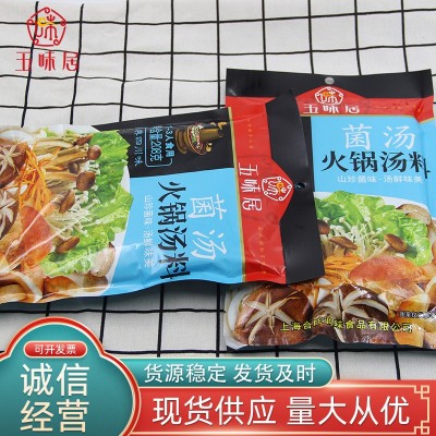 供应批发五味居208克菌汤火锅底料番茄菌汤牛油调料包家用图3