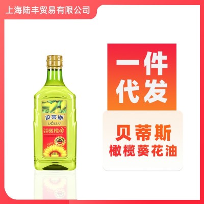 贝蒂斯橄榄油葵花调和油1L/升家用烹饪烘焙原油进口食用油
