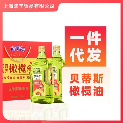 贝蒂斯橄榄油葵花调和油1.6L*2瓶礼盒装家庭烹饪食用油福利送礼