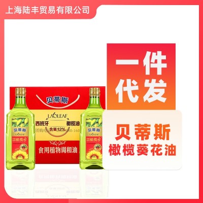 贝蒂斯橄榄油调和油1L*2瓶礼盒装烹饪食用油福利团购送礼