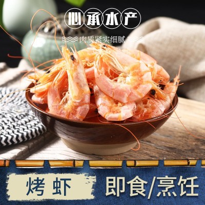 烤虾干美味海鲜干货干虾零食对虾海虾干淡干虾干多种规格可选图1
