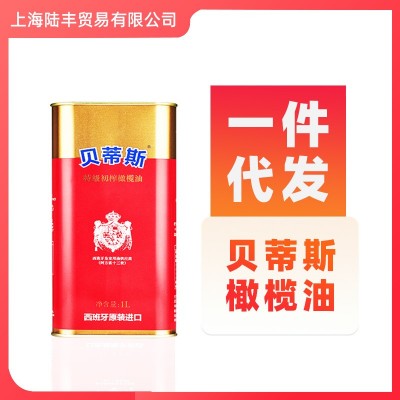 贝蒂斯橄榄油1L铁罐装家庭炒菜烹饪西班牙原装初榨进口食用油
