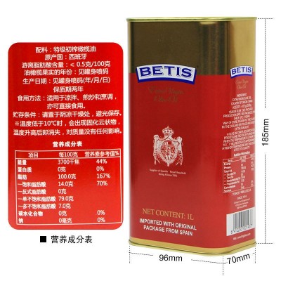 贝蒂斯橄榄油1L铁罐装家庭炒菜烹饪西班牙原装初榨进口食用油图4