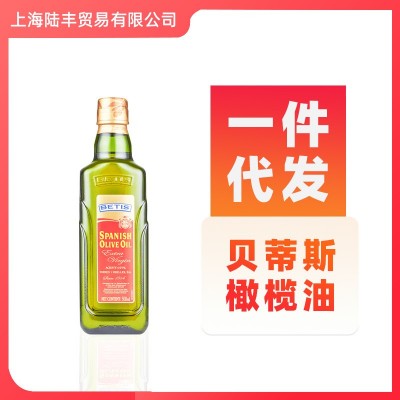 贝蒂斯橄榄油500ml烹饪凉拌西班牙原瓶进口初榨礼品批发食用油