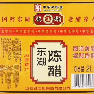 免邮山西东湖陈醋2L桶装凉拌饺子醋粮食酿造食醋调料老陈醋批发图4