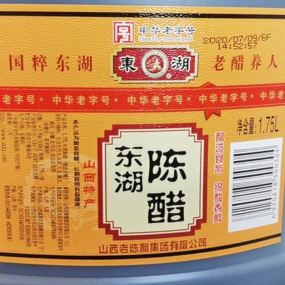 山西东湖陈醋2L桶装凉拌饺子醋粮食酿造食醋调料老陈醋免邮批发图4