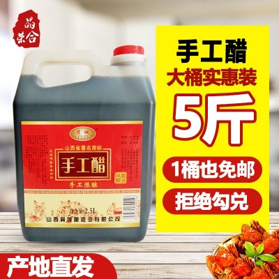 直发免邮代发山西特产老陈醋5斤装饺子醋凉拌醋粮食酿造陈醋批发