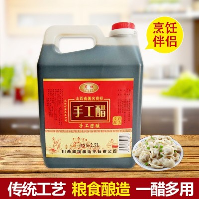 直发免邮代发山西特产老陈醋5斤装饺子醋凉拌醋粮食酿造陈醋批发图2