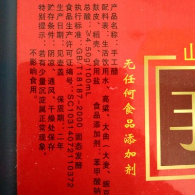 直发免邮代发山西特产老陈醋5斤装饺子醋凉拌醋粮食酿造陈醋批发图4