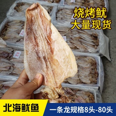 批发北海鱿鱼干货烧烤送礼A5/A4/A3/A2/A1手撕芥末新晒淡干尤鱼