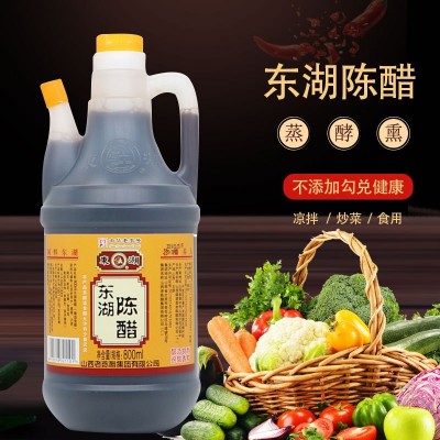 直供山西陈醋东湖陈醋800ml装老陈醋粮食酿造传统工艺陈醋批发