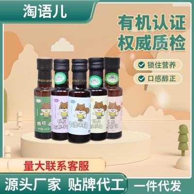 有机核桃油亚麻籽油牛油果油食用油橄榄油紫苏籽油儿童辅食调味