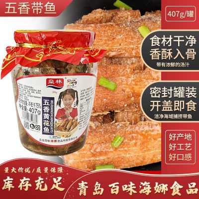 厂家批发五香鱼罐头即食带鱼罐装鱼香辣刀鱼段现货整箱批发鱼罐头