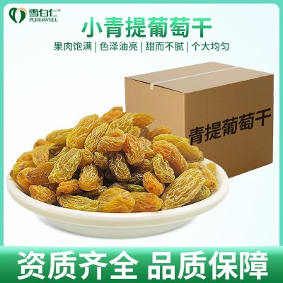 葡萄干整箱10KG 批发新货新疆特产无籽小青提无核白散装