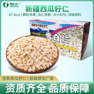 雪白仁生西瓜子仁30斤多规格烘焙原料五仁月饼馅新疆黑瓜子仁图3