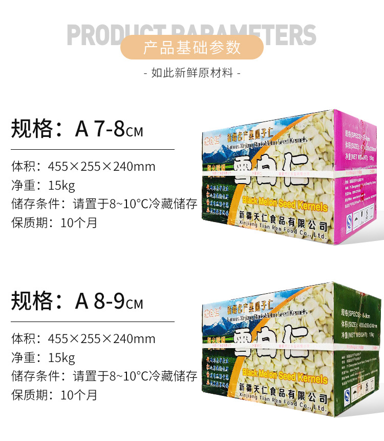 西瓜仁_03.jpg
