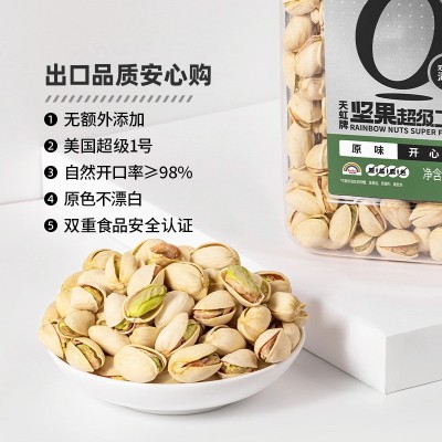 天虹牌开心果1kg年货美国进口原色原味无漂白罐装2斤装