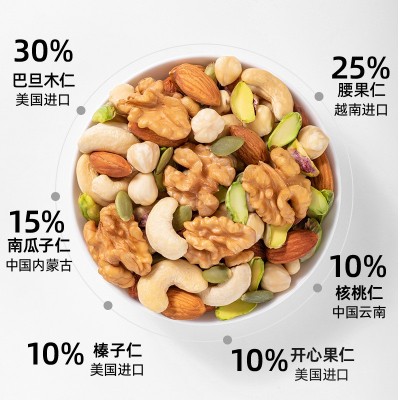 1斤装混合坚果原味500g每日坚果综合果仁散装孕妇零食干果天虹牌图4