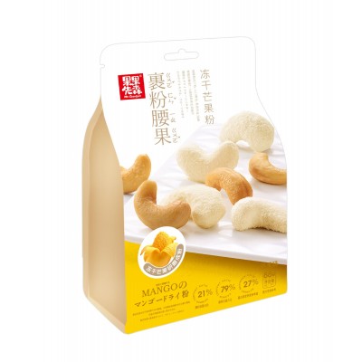 定制腰果仁 坚果OEM贴牌定制 坚果贴牌 坚果定制 来图来样加工图4