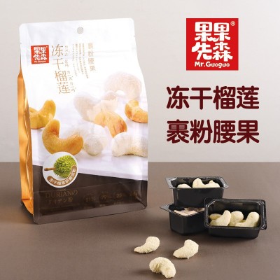 定制腰果仁 坚果OEM贴牌定制 坚果贴牌 坚果定制 来图来样加工图3