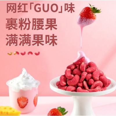 定制腰果仁 坚果OEM贴牌定制 坚果贴牌 坚果定制 来图来样加工图2