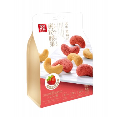 定制腰果仁 坚果OEM贴牌定制 坚果贴牌 坚果定制 来图来样加工图5