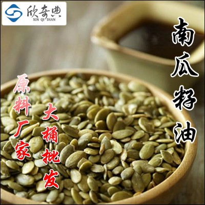 欣奇典厂家直销散装大桶批发可接灌装代加加工 南瓜籽油图3