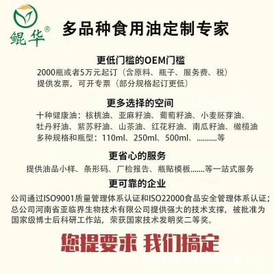 小麦胚芽油工厂直供图2