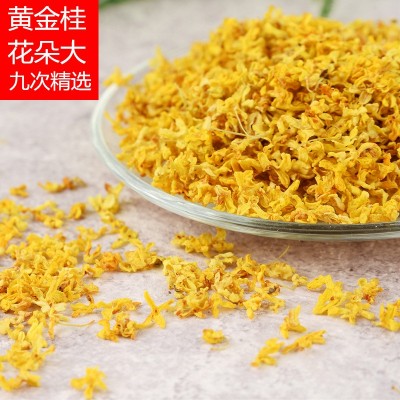 广西桂花干【厂家批发】桂林桂花 人工手选桂花干花脱水桂花 花茶
