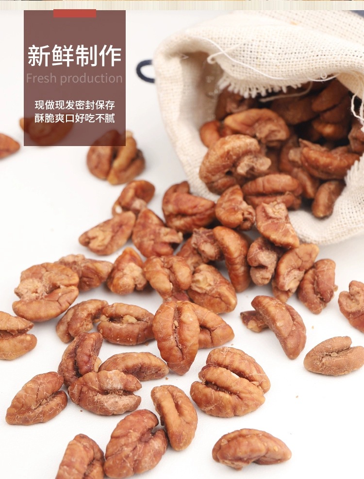 山核桃仁详情页3