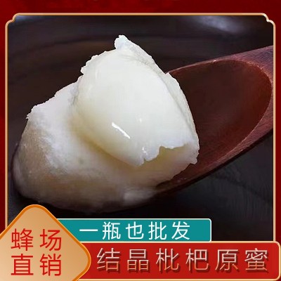 土蜂蜜蜂产品农家自产枇杷蜜批发 500g瓶装冬蜜