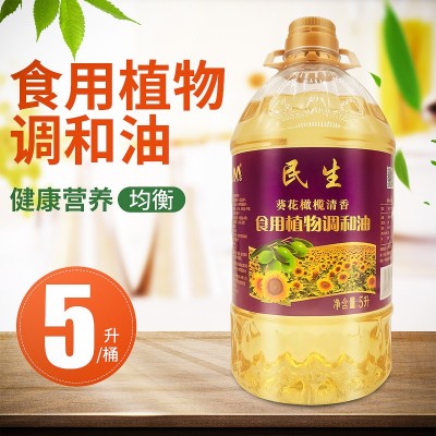 民生5L家用葵花橄榄食用植物调和油餐饮食堂食用油5升图5