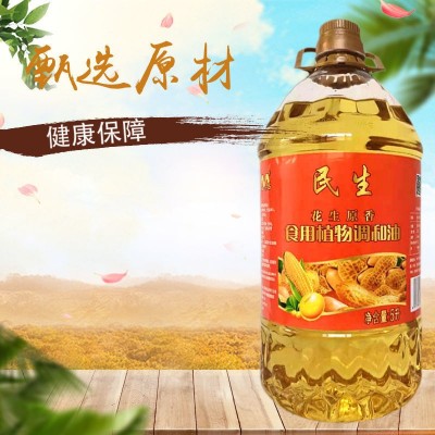 家用油5L餐饮食堂超市批发植物油调和油5升家用花生油原香食用油图2