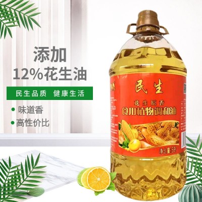 家用油5L餐饮食堂超市批发植物油调和油5升家用花生油原香食用油图3