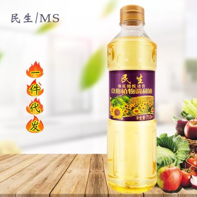 一件代发调和油750ml赠品会销礼品批发民生葵花橄榄食用油小瓶