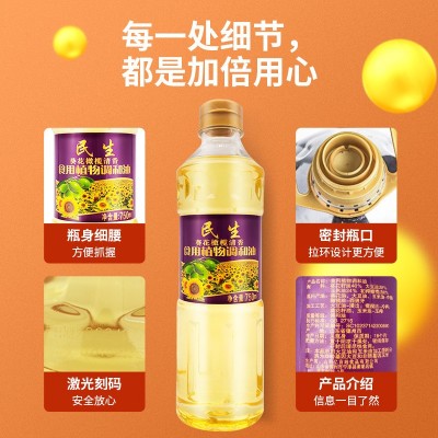 一件代发调和油750ml赠品会销礼品批发民生葵花橄榄食用油小瓶图2