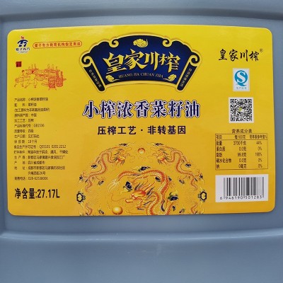 皇家川榨餐饮用油 50斤装大桶浓香菜籽油 (物理压榨，厂家直供)图2