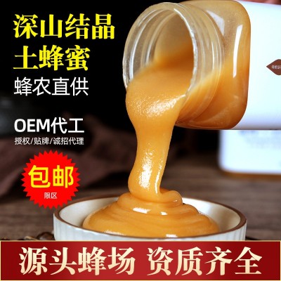 源头工厂新鲜蜂厂瓶装深山结晶土蜂蜜农家自产土蜂蜜500g批发
