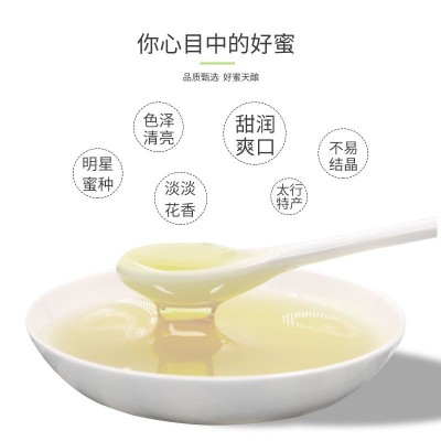 沁河浪花沁水蜂蜜农家自产蜂蜜家庭装1000g洋槐蜂蜜图5