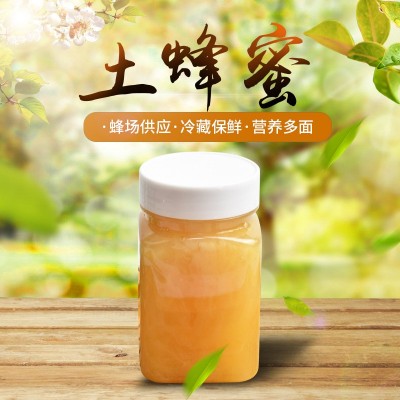【土蜂蜜】蜂蜜农家自产土蜂蜜500g深山木桶土蜂蜜香甜蜂蜜批发