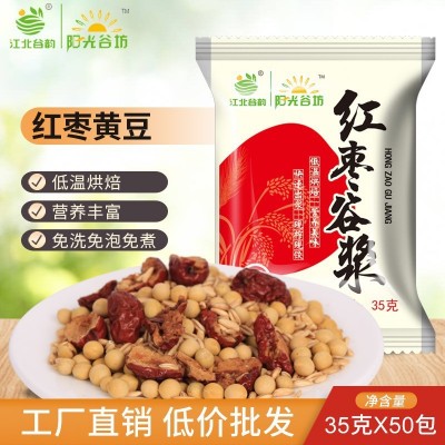 五谷现磨豆浆原料包组合熟豆打豆浆的混合口味袋装商用杂粮豆子图5