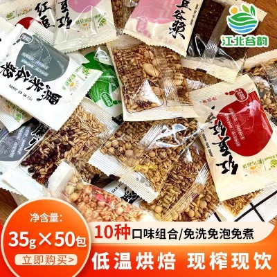 五谷现磨豆浆原料包组合熟豆打豆浆的混合口味袋装商用杂粮豆子图2