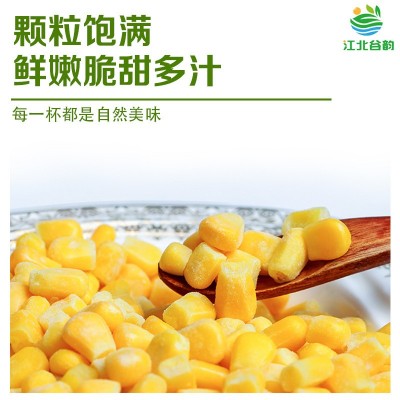 鲜榨玉米汁原材料酒店饮料玉米粒现榨五谷杂粮热饮果蔬汁饮料图3