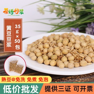 红枣豆浆原料包袋装商用现磨五谷杂粮原料包组合熟豆豆浆豆料图2
