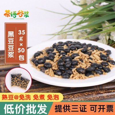 红枣豆浆原料包袋装商用现磨五谷杂粮原料包组合熟豆豆浆豆料图5